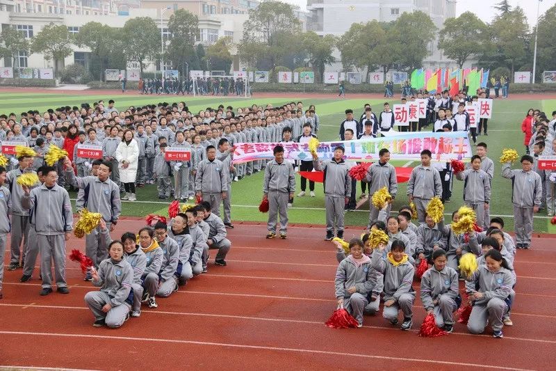 动态戴泽初中举行2019年秋学期体育节活动