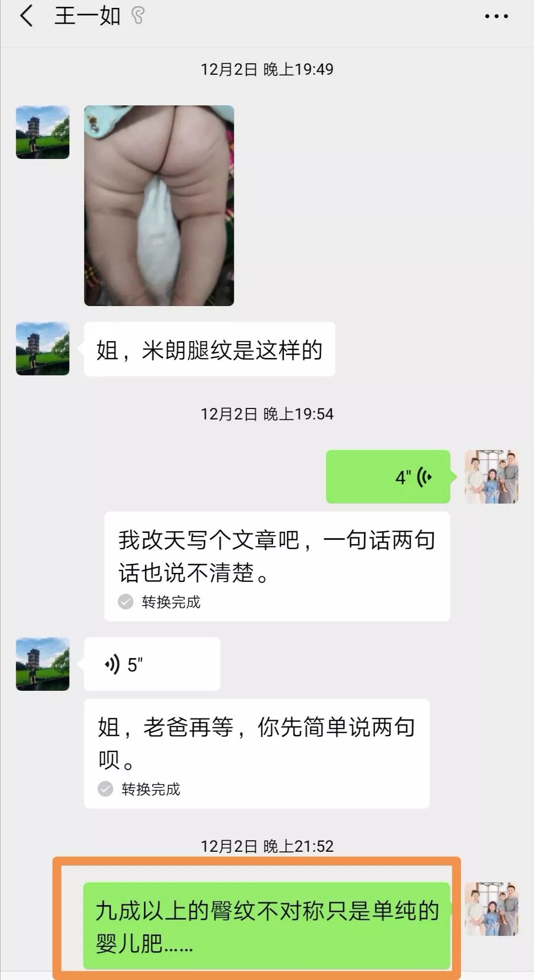 屁股不对称怎么办