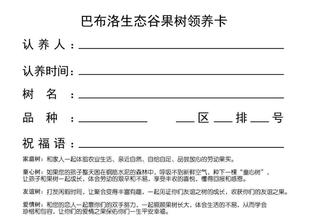 大厂关注号外号外六合巴布洛可以认养葡萄树啦夏黑每斤不到五元还免