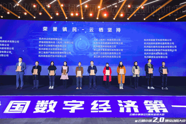 云栖小镇的GDP_云栖小镇管委会王哲(2)