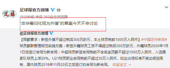「体坛扒客」原创博弈！最受关注新政仍未出炉，决定恒大命运：中