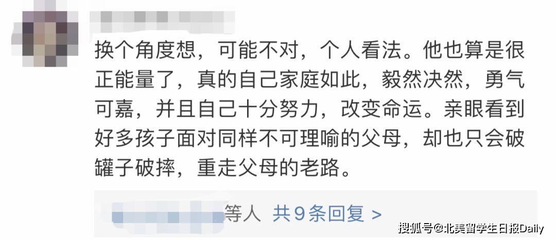 北大博士赴美失联隐情:他想逃离“吸血鬼”父母