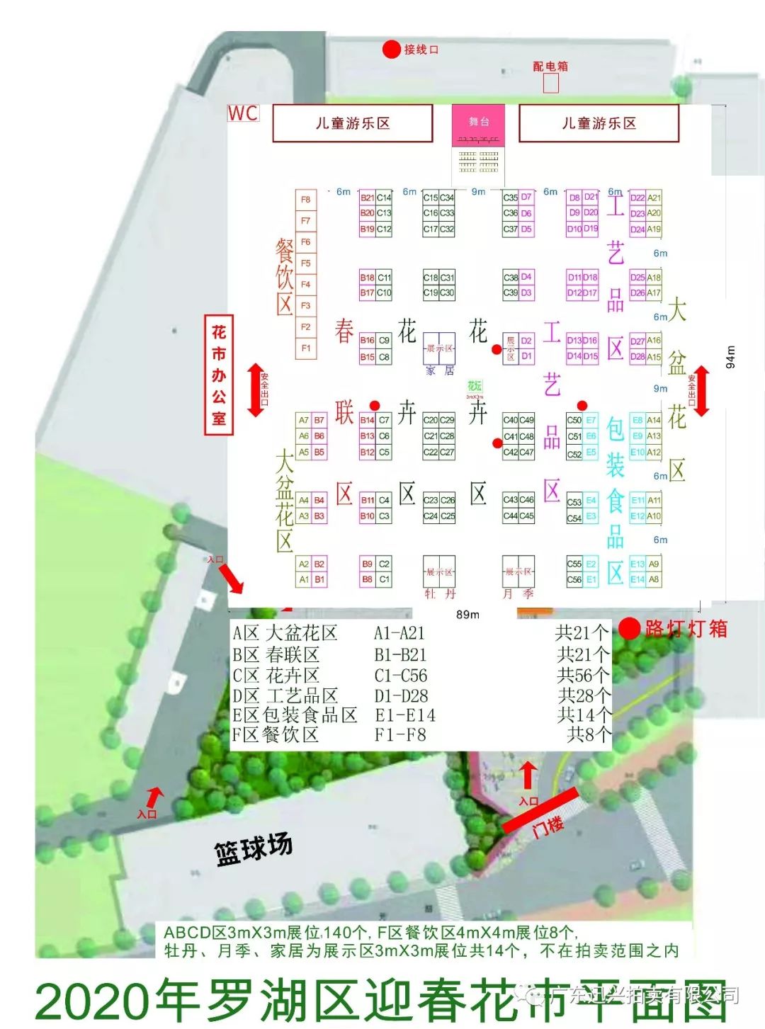 2020罗湖区GDP_2020中秋国庆图片