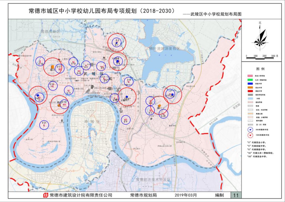 常德市城区中小学校幼儿园布局专项规划图.图片由武陵区教育局提供