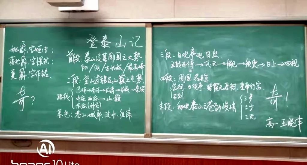 倾情培育桃李,挥笔书写芳华——二十中学粉笔字板书设计大赛掠影