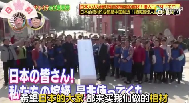 老干妈溢价,山东棺材日本脱销,国货出海虚假真相