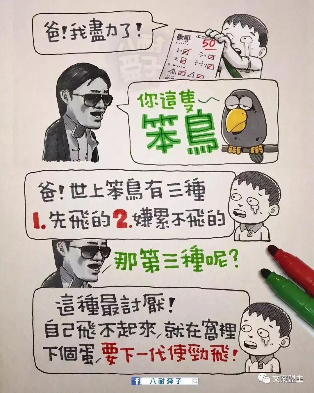 漫氏人口数_人口普查(2)