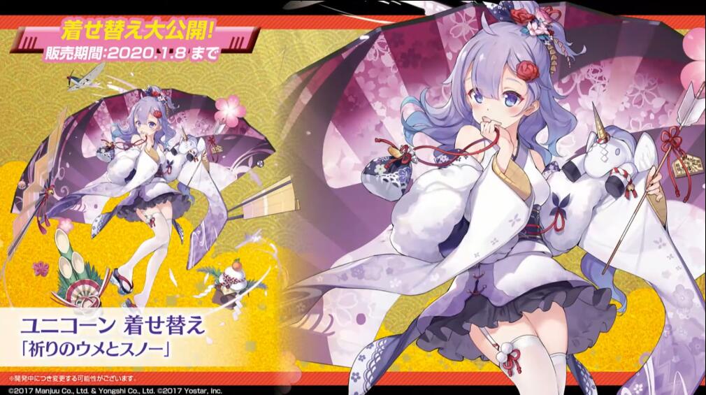 原创碧蓝航线冬活魔改设定,最不可能当主角的舰娘却是ssr?