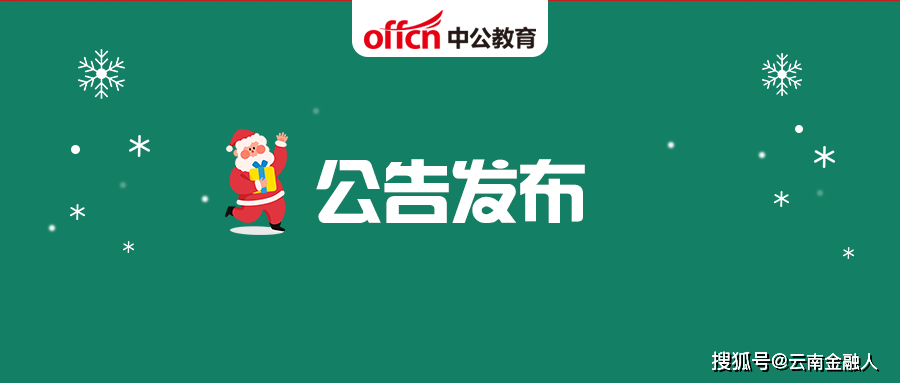 昆明招聘兼职_昆明招聘网微信小编致歉声明书(2)