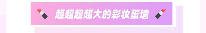 大型彩妆集合店THE COLORIST入驻沈阳,产品免费试!快去!