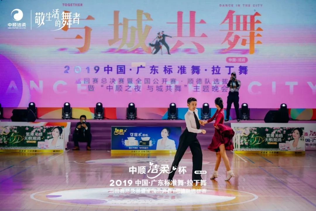 ▼一场绚丽的舞蹈《人生若舞》 为晚会拉开序幕 感谢中顺洁柔董事