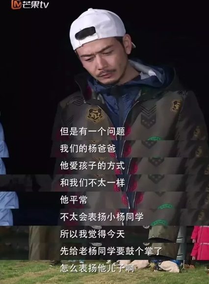 "就是二人见面分外眼红,希望以后杨烁能改进下自己的教育方式吧!