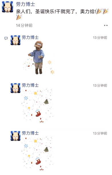微信改版评论区可以发表情包了