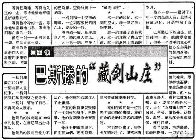 [体育大生意]著名足球评论员王俊离世享年60岁 董路杨毅黄健翔发