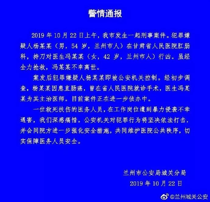 颈部气管、食管被砍断?女医生被病人家属砍死!