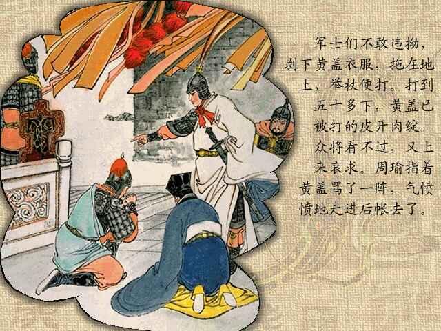 名著手绘《赤壁大战》下
