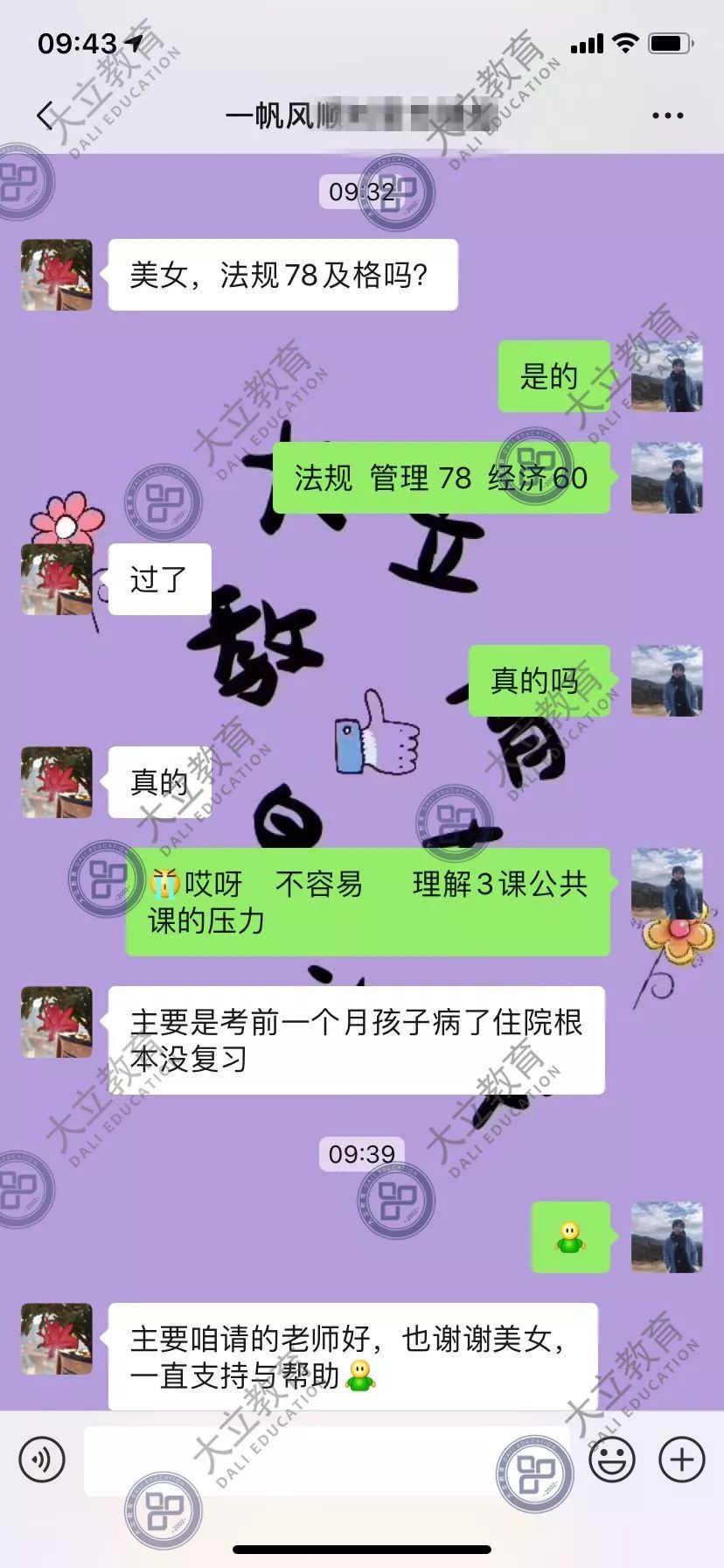 怎么看自己是哪一级的学生 a0d64b74471d4dbfa38ee7423ac446f5.jpeg