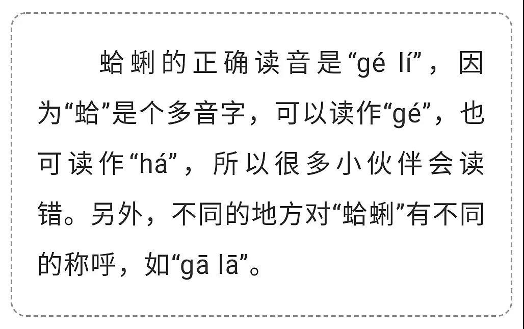 别什么新什么的成语词_什么词是成语