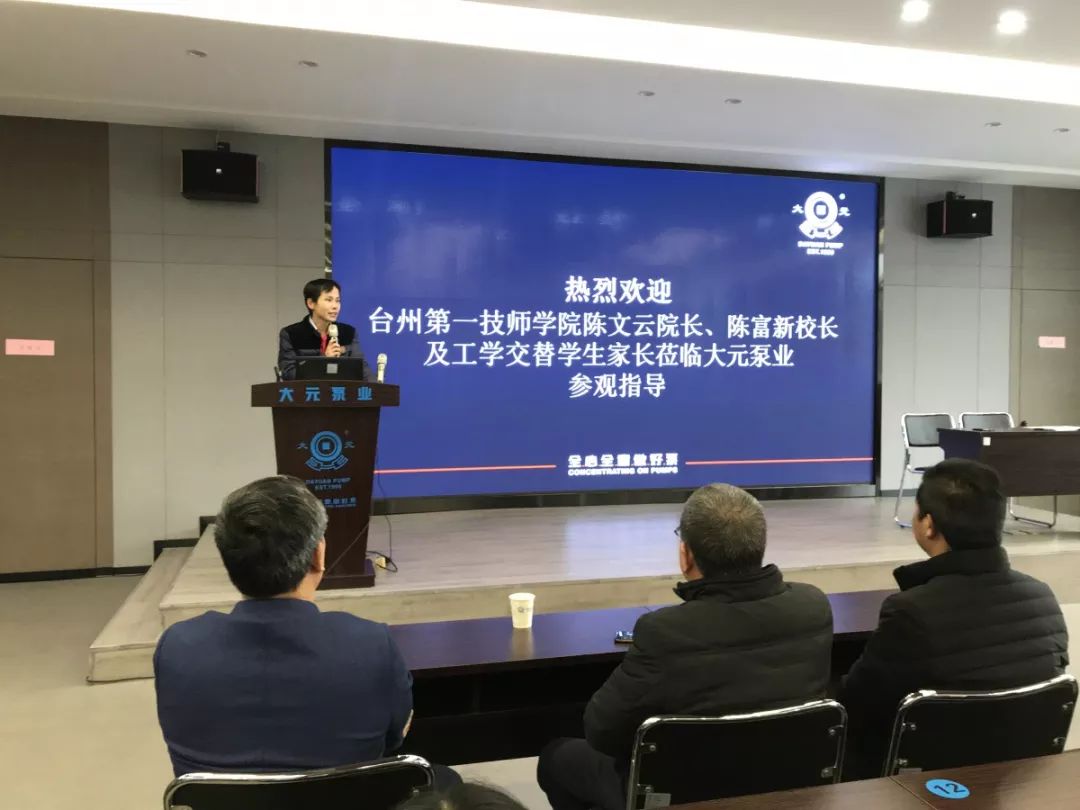 仪式,这是台州第一技师学院(筹)开展校企合作人才培养工作的成果体现