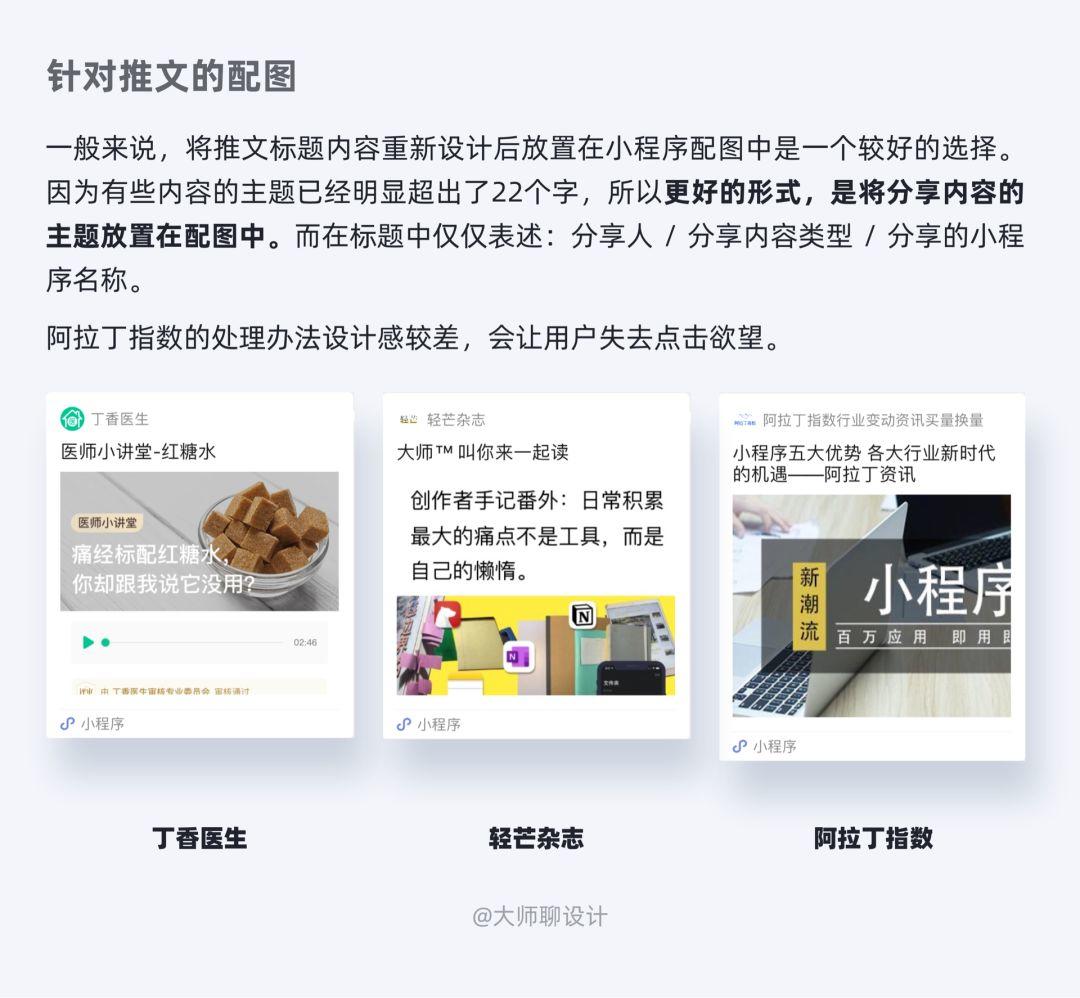 设计小程序的教程 a20be1d692174356ba8bdefbabd077f8.jpeg