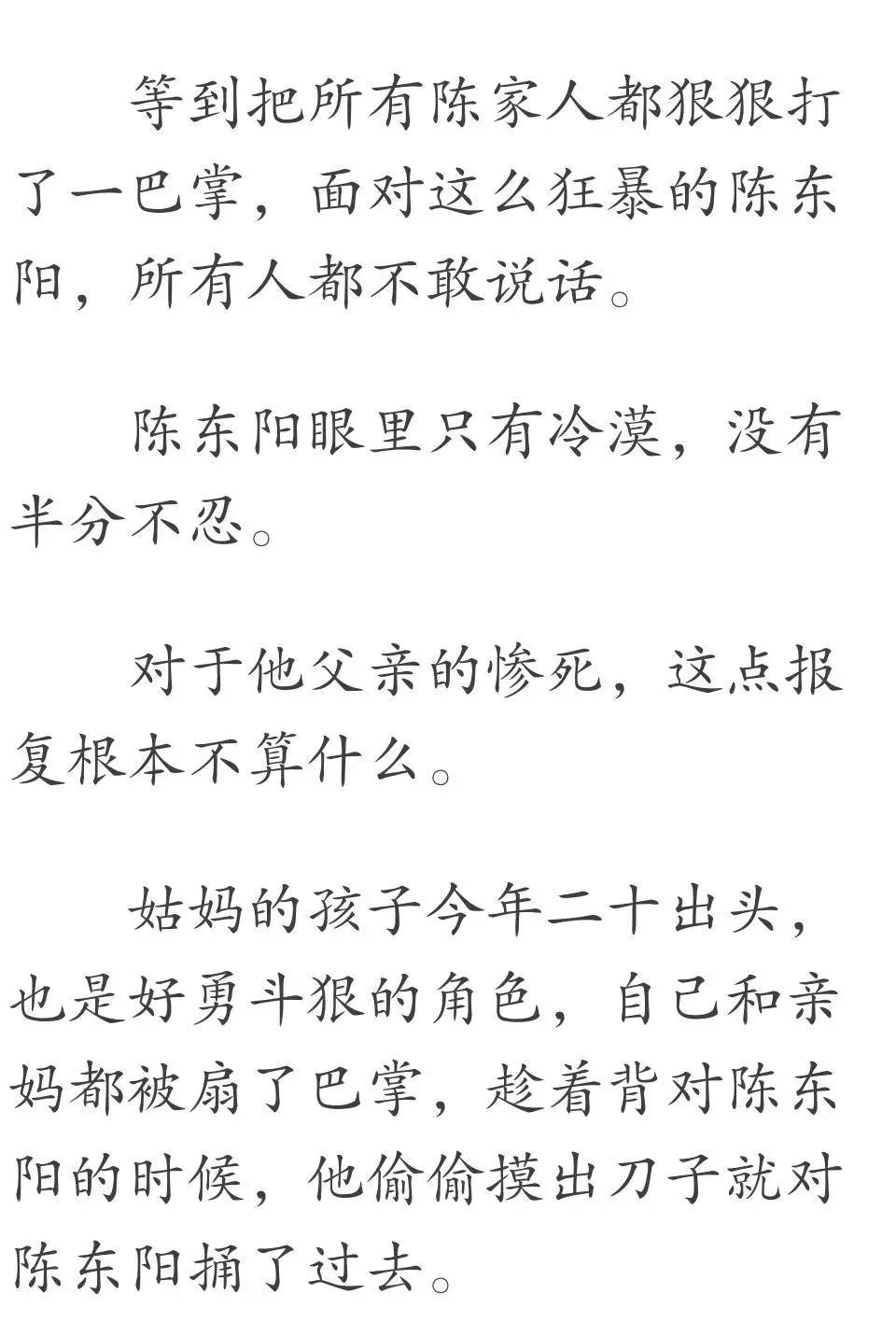 大夏简谱_大夏龙雀刀(3)