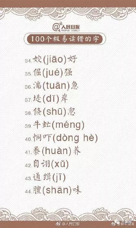 殇读什么音怎么讲 a5aa655362ce4fbb86e5ae0faa428a71.jpeg