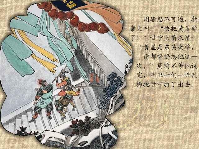 名著手绘《赤壁大战》下