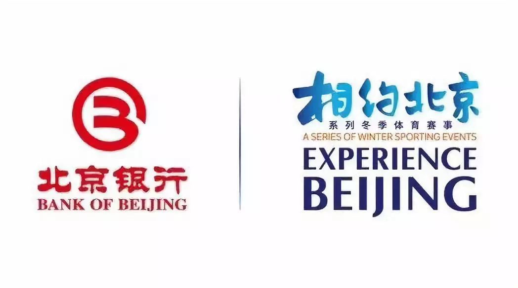 五家企业成为相约北京系列冬季体育赛事钻石合作伙伴