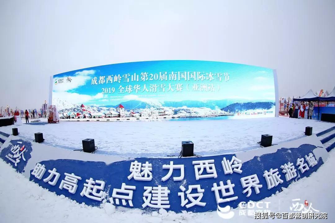 魅力西岭 成都西岭雪山第20届南国国际冰雪节开幕式顺利举行!