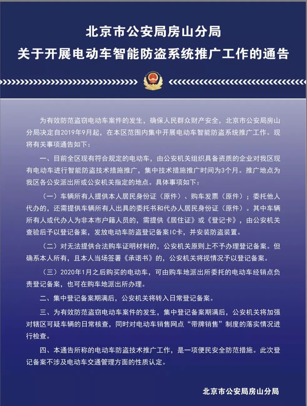 房山人口_房山要爆发了 不止跟每一个房山人都有关系(3)