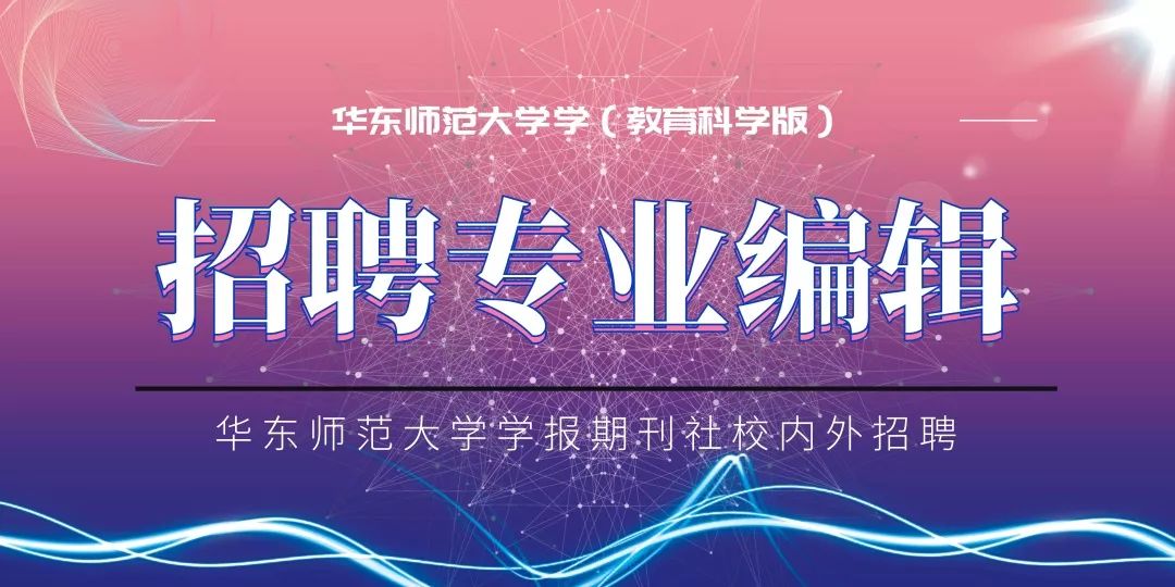 招聘专业编辑