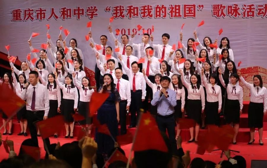 重庆市人和中学2019年办学工作亮点