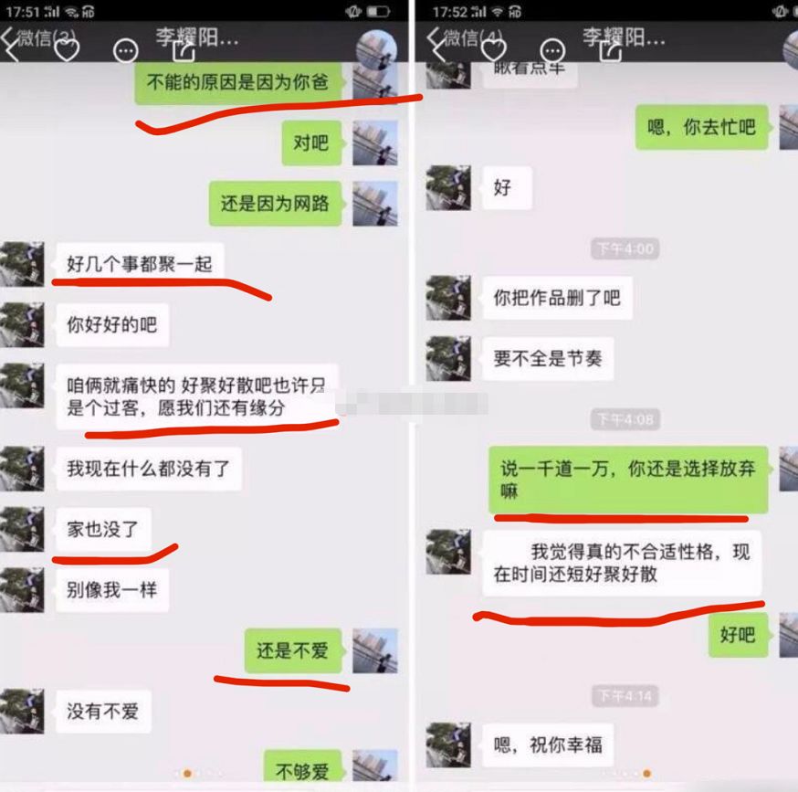 李耀阳与丹sir已离婚?白小白献爱心为遗孤儿捐6000元!