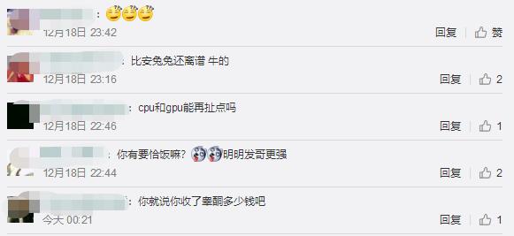鲁大师跑分遭质疑,天玑1000L降维打击快、准
