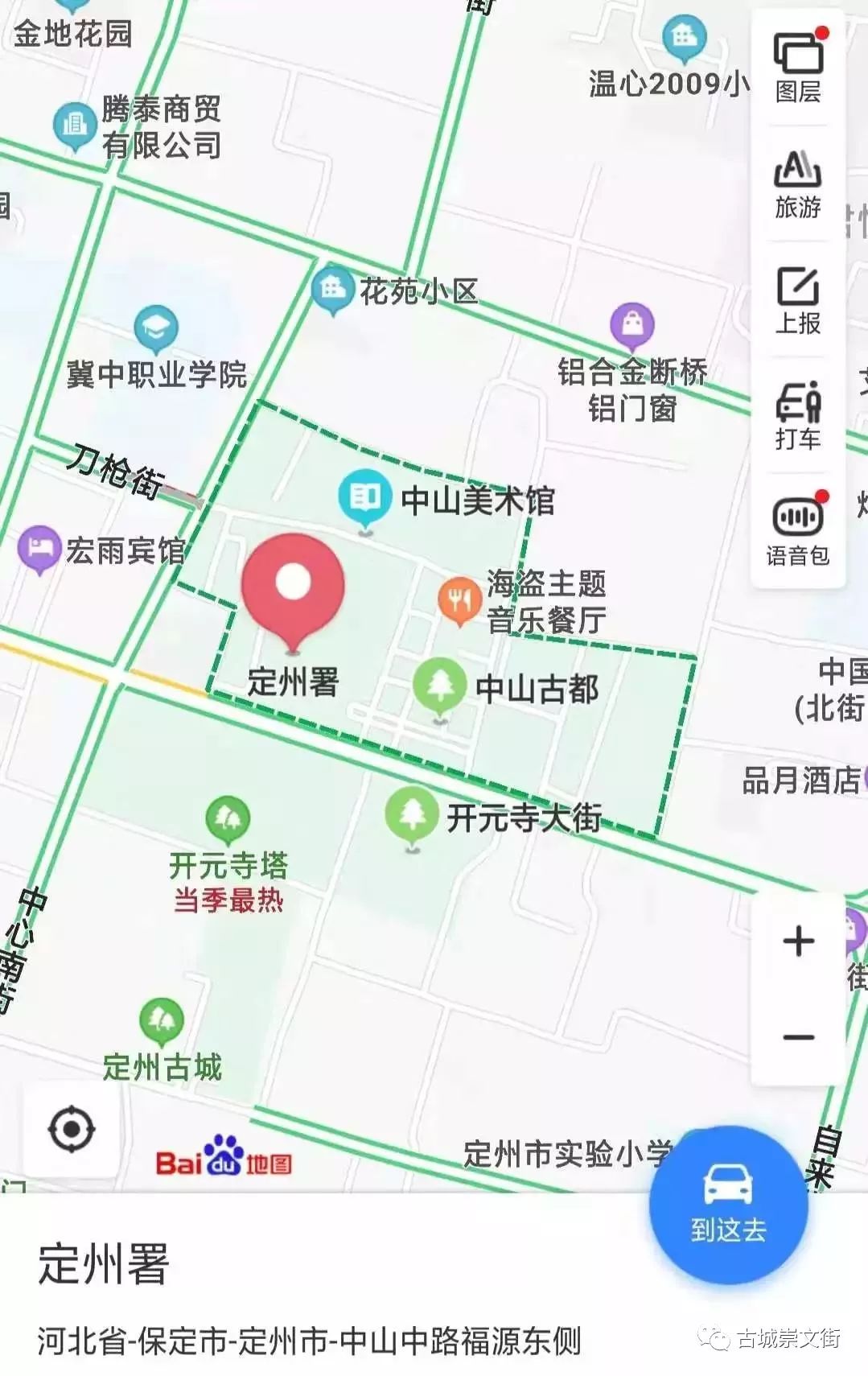定州gdp2020_定州好人田锁根