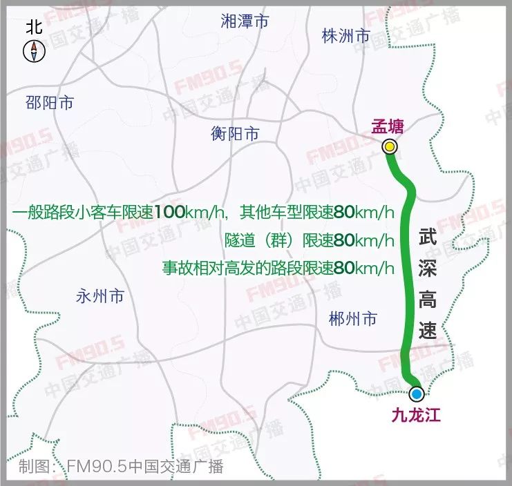 明天起武深高速茶陵至汝城段高速公路限速标准调整