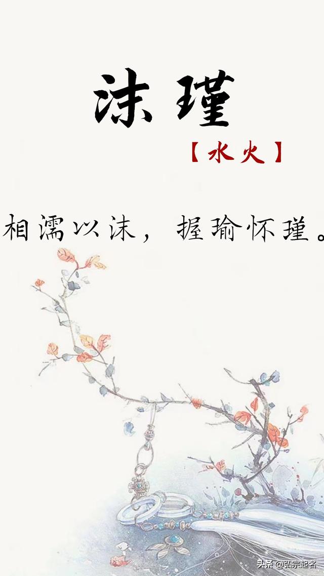 成语什么瑜握瑾_瑾色流年配什么头像(2)