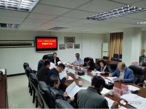 什么叫三中全会四中全会 ba8fb3e060ed49258dcf24b22c5a4379.jpeg