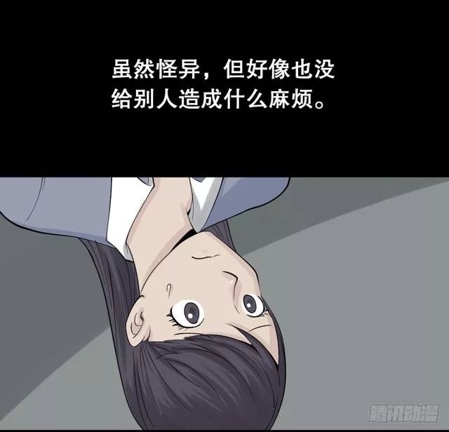 一篇可以倒过来看的漫画《颠倒世界》,不信试试