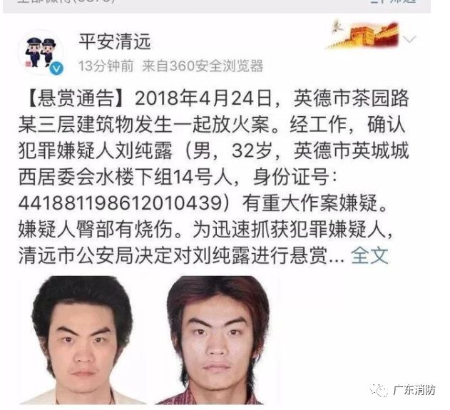 广东清远ktv纵火致18死案罪犯被执行死刑,法官:虽判死刑仍不足以平