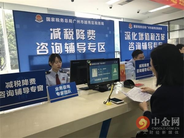 减税降费超过2万亿元 占gdp比重_减税降费图(3)