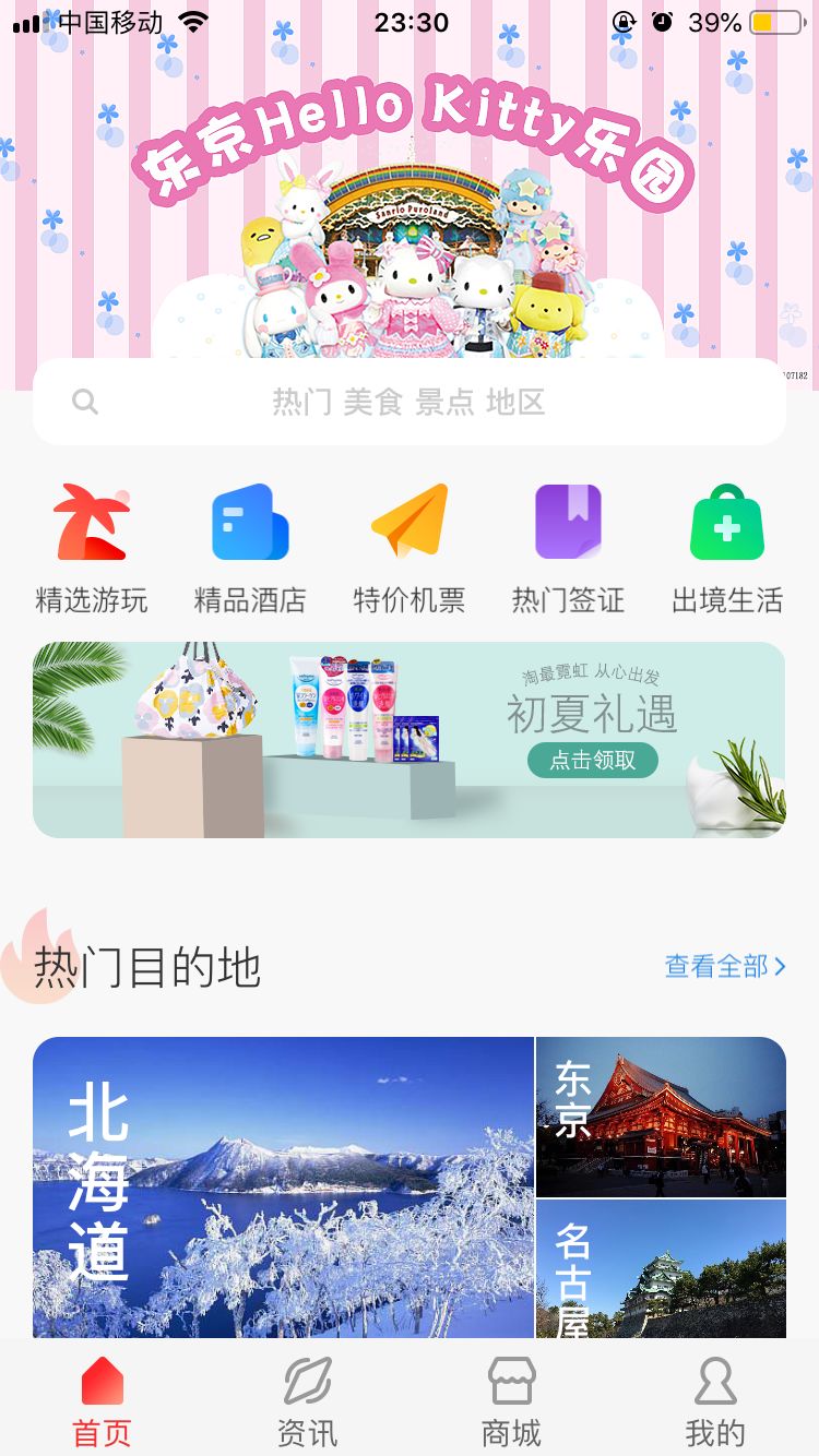 让福原爱都沉迷的乐园!get同款拍照打卡点全攻略!