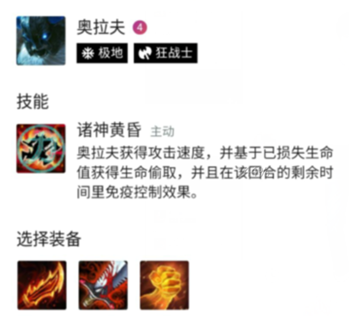 雲頂之弈：六狂戰陣容上分很容易，盲醬還給了一些技巧心得 遊戲 第1張