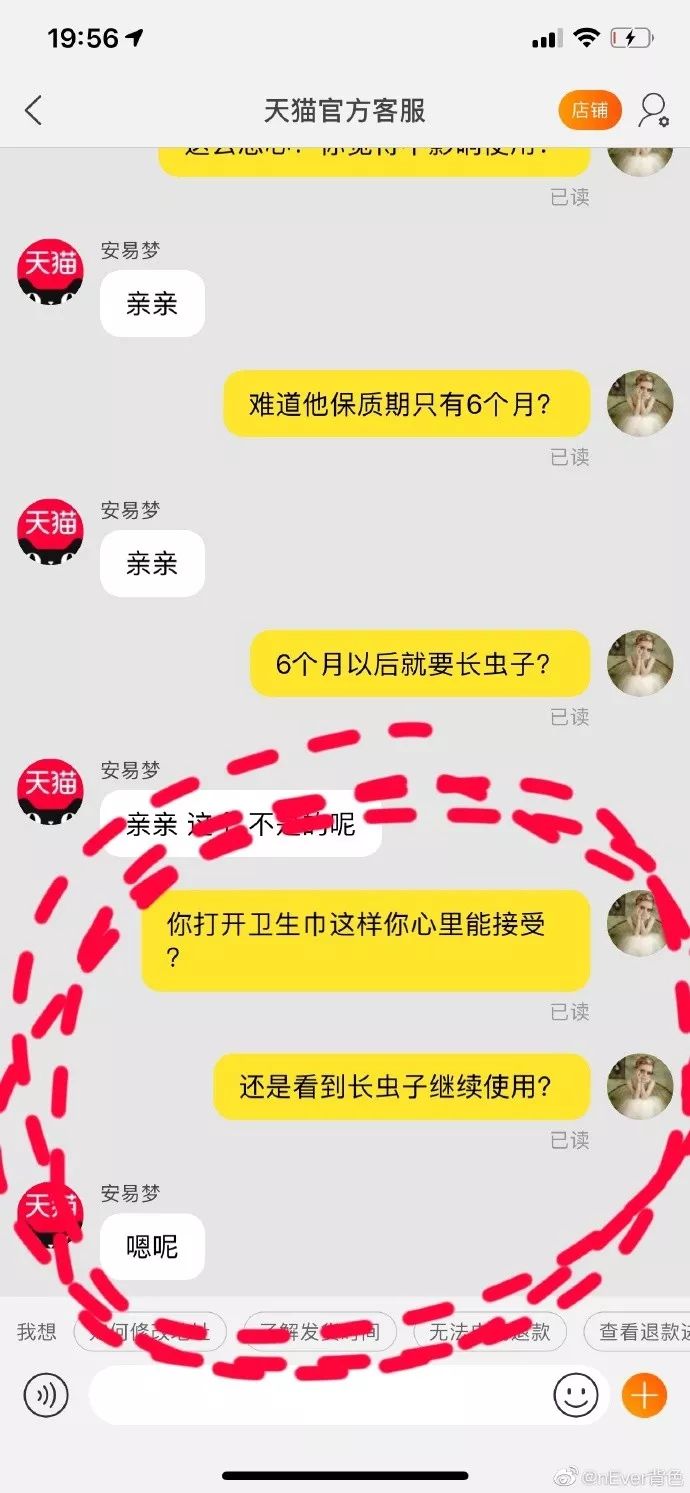 又一大牌卫生巾出事用了的女生竟然在体内孵化长蛆