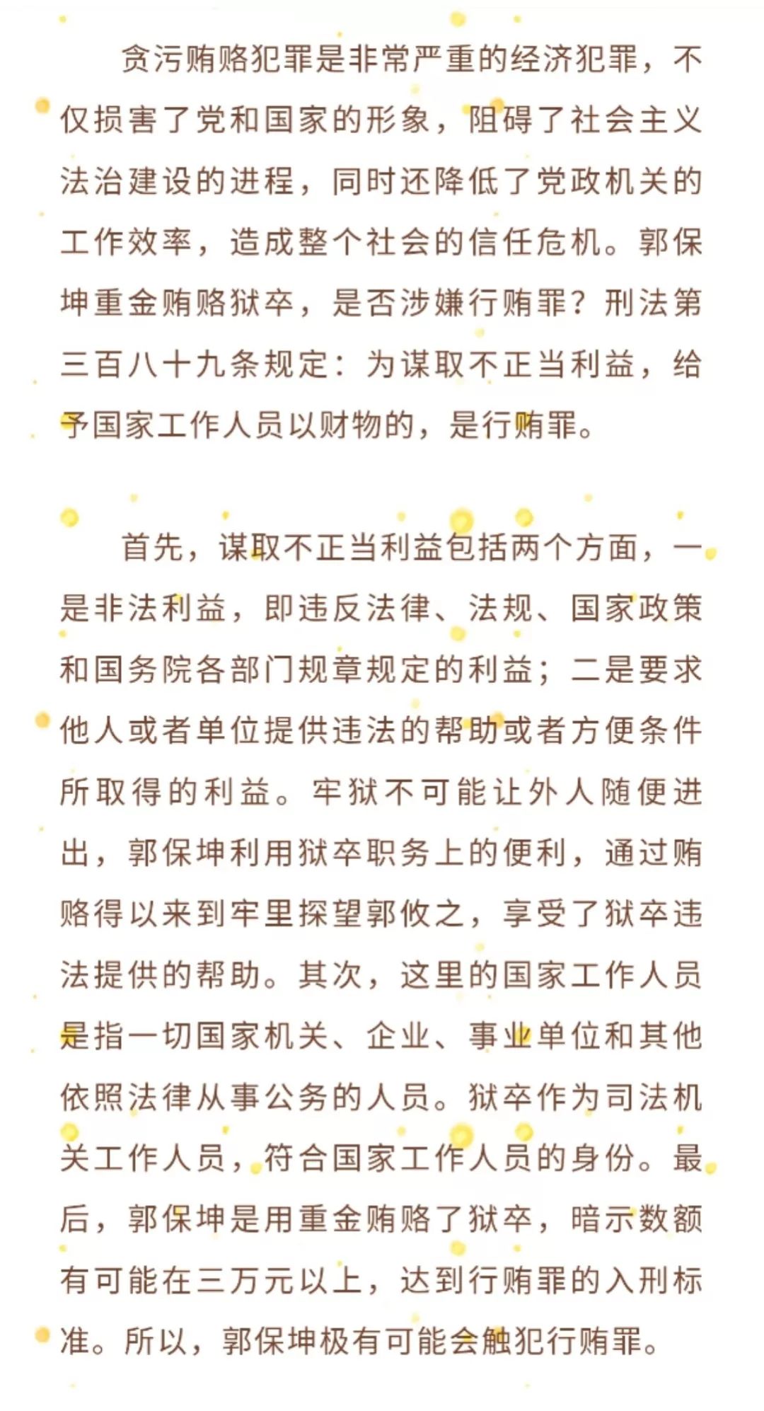 荆什么梓成语_成语故事简笔画(2)