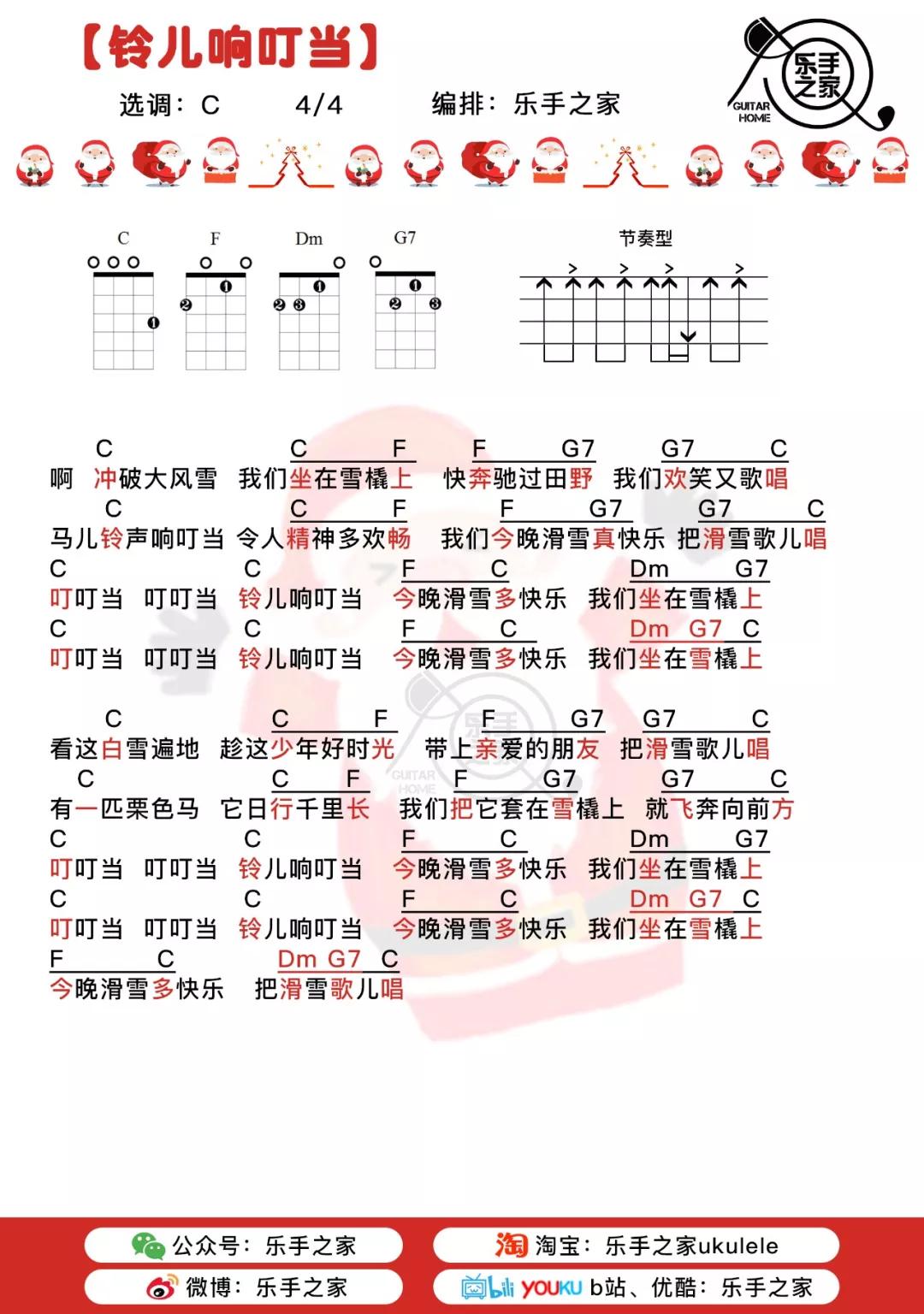 圣诞快乐歌简谱_圣诞快乐劳伦斯简谱(3)