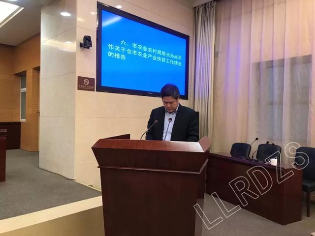 吕梁市第三届人大常委会第三十九次会议举行第一次全体会议