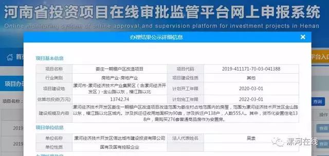 大娄庄村人口普查政务群