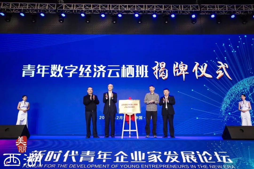 云栖小镇的GDP_云栖小镇管委会王哲(2)