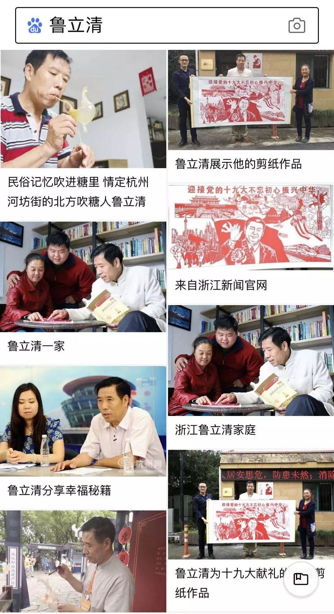 鲁立清老师是杭州市清河坊街区民间艺人协会会长,生